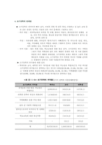 [교육사회] 조기유학-11