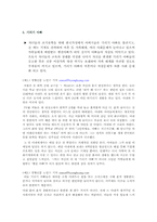 [교육사회] 조기유학-12