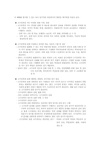 [교육사회] 조기유학-14