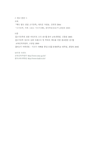 [교육사회] 조기유학-16