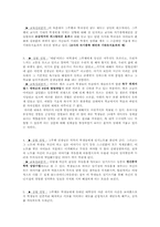 영화 프리덤 라이터스 Freedom Writers 에 나타난 주인공의 교육심리 분석-3