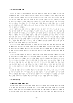 [교과교육론] 자기 주도 학습-3