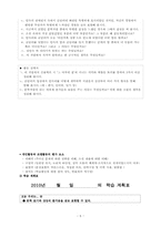 [교과교육론] 자기 주도 학습-6