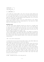 [교육심리] 동기이론-2