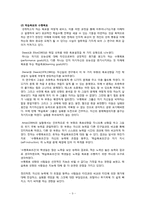 [교육심리] 동기이론-9