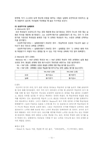 [교육심리] 동기이론-10