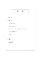 [현대시 교육] 장르변환을 통한 시의 이해와 내면화-2
