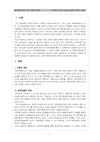 [현대시 교육] 장르변환을 통한 시의 이해와 내면화-3