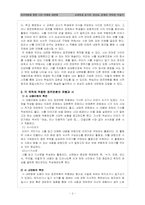 [현대시 교육] 장르변환을 통한 시의 이해와 내면화-4
