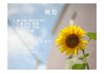 [교육심리] 동기이론-2