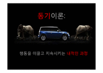 [교육심리] 동기이론-3