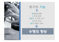 [교육심리] 동기이론-4