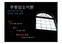 [교육심리] 동기이론-5