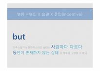 [교육심리] 동기이론-6