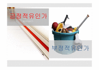 [교육심리] 동기이론-8