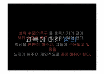 [교육심리] 동기이론-10
