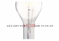 [교육심리] 동기이론-11