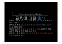 [교육심리] 동기이론-15
