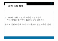 열린교육 레포트-13