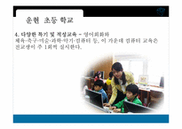 열린교육 레포트-18