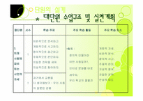 [일반사회교육론] 사회 변동과 미래사회-10