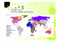 [일반사회교육론] 사회 변동과 미래사회-15