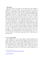 [좋은 학교 사례 연구] 일본 히타치 전수 공업 학교 vs 한국 수도 공업 고등학교-3
