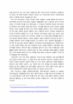 [좋은 학교 사례 연구] 일본 히타치 전수 공업 학교 vs 한국 수도 공업 고등학교-4