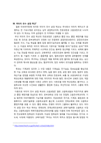 [좋은 학교 사례 연구] 일본 히타치 전수 공업 학교 vs 한국 수도 공업 고등학교-5