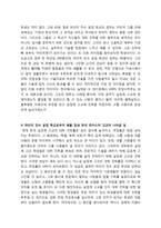 [좋은 학교 사례 연구] 일본 히타치 전수 공업 학교 vs 한국 수도 공업 고등학교-7