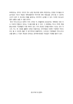 [좋은 학교 사례 연구] 일본 히타치 전수 공업 학교 vs 한국 수도 공업 고등학교-8