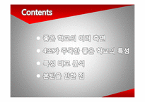 [좋은 학교 사례 연구] 일본 히타치 전수 공업 학교 vs 한국 수도 공업 고등학교-2