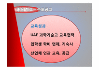 [좋은 학교 사례 연구] 일본 히타치 전수 공업 학교 vs 한국 수도 공업 고등학교-10