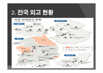 [고교평준화] 외국어고등학교 폐지문제-6