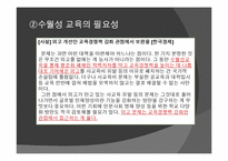 [고교평준화] 외국어고등학교 폐지문제-20