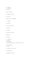 [창업론 사업계획서] 차 카페-2