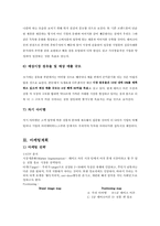 [창업론 사업계획서] 차 카페-8