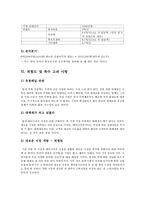 [창업론 사업계획서] 차 카페-14