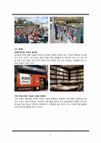 문화공간으로 헌책방 사업계획서-5