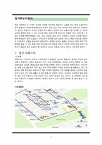 문화공간으로 헌책방 사업계획서-9