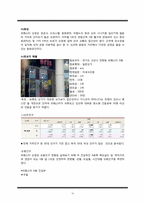 문화공간으로 헌책방 사업계획서-10
