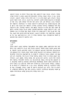 문화공간으로 헌책방 사업계획서-16