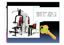 U-헬스 사업계획서-11