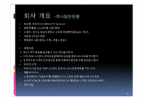 U-헬스 사업계획서-16
