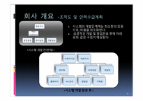 U-헬스 사업계획서-17