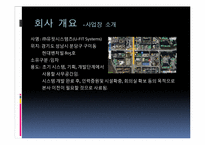 U-헬스 사업계획서-18