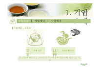 [창업론 사업계획서] 차 카페-3