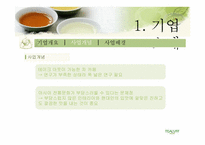 [창업론 사업계획서] 차 카페-4