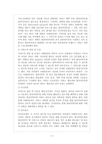 [사회복지실천론] 사례관리모델-5