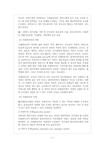 [사회복지실천론] 사례관리모델-6